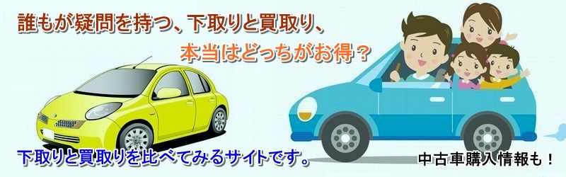 NBOX SLASH 中古車 買取 査定情報サイト